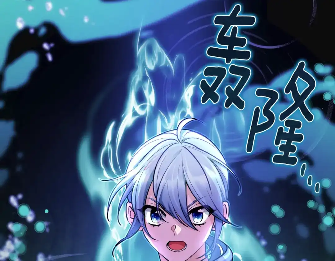 《精灵王女要跑路》第120话 战斗中遇到恶鬼精灵 第223页