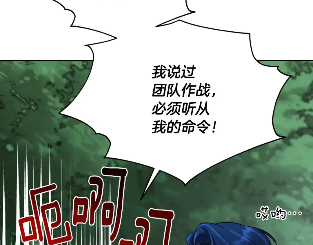 《精灵王女要跑路》第120话 战斗中遇到恶鬼精灵 第186页
