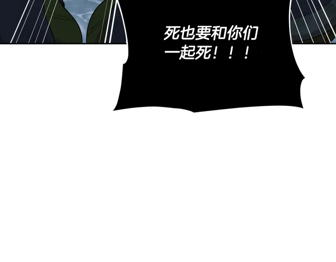 《精灵王女要跑路》第120话 战斗中遇到恶鬼精灵 第83页