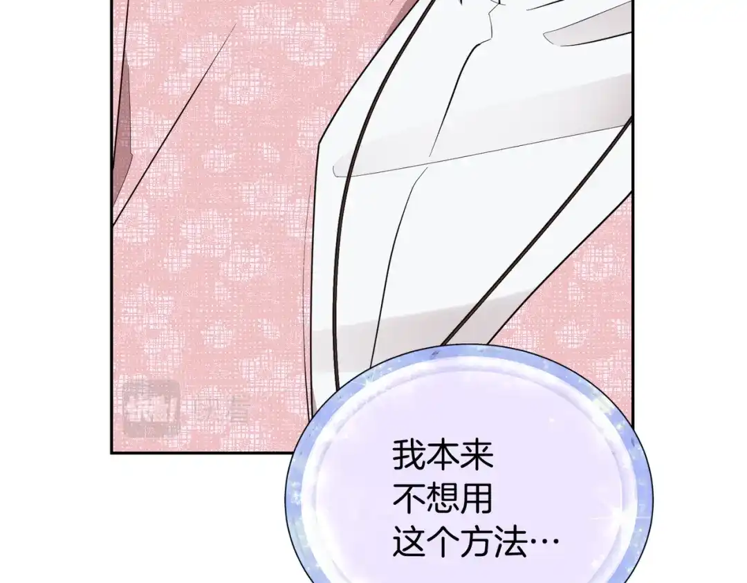 《精灵王女要跑路》第120话 战斗中遇到恶鬼精灵 第219页