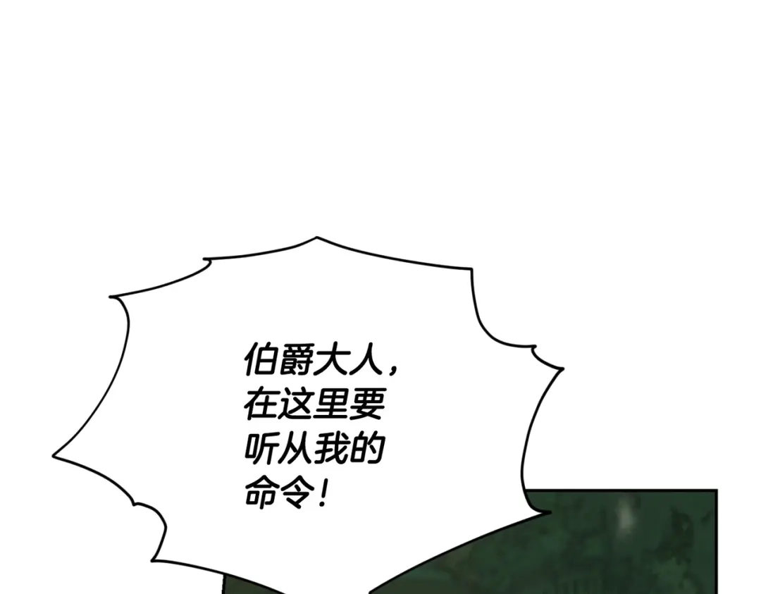 《精灵王女要跑路》第120话 战斗中遇到恶鬼精灵 第44页