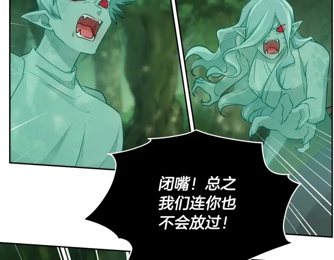 《精灵王女要跑路》第120话 战斗中遇到恶鬼精灵 第213页