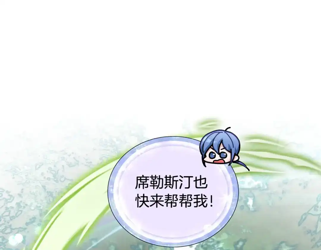 《精灵王女要跑路》第120话 战斗中遇到恶鬼精灵 第21页