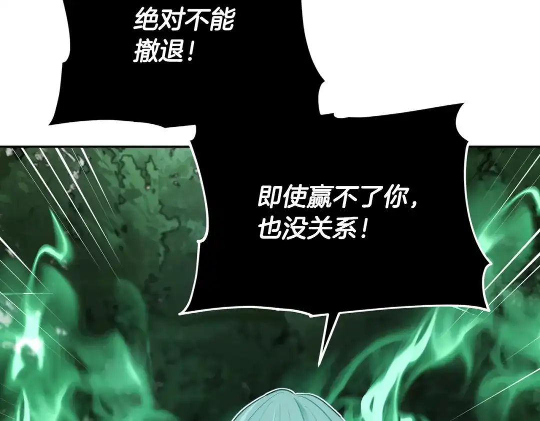 《精灵王女要跑路》第120话 战斗中遇到恶鬼精灵 第203页