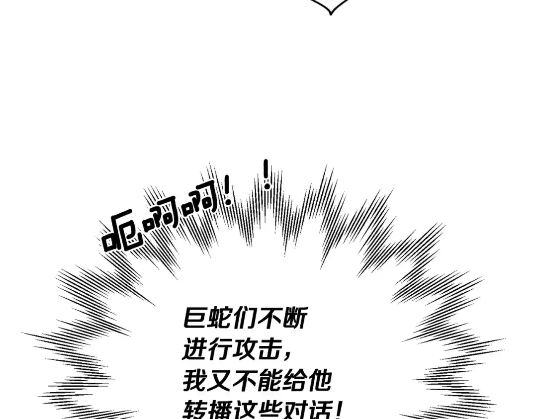 《精灵王女要跑路》第120话 战斗中遇到恶鬼精灵 第173页