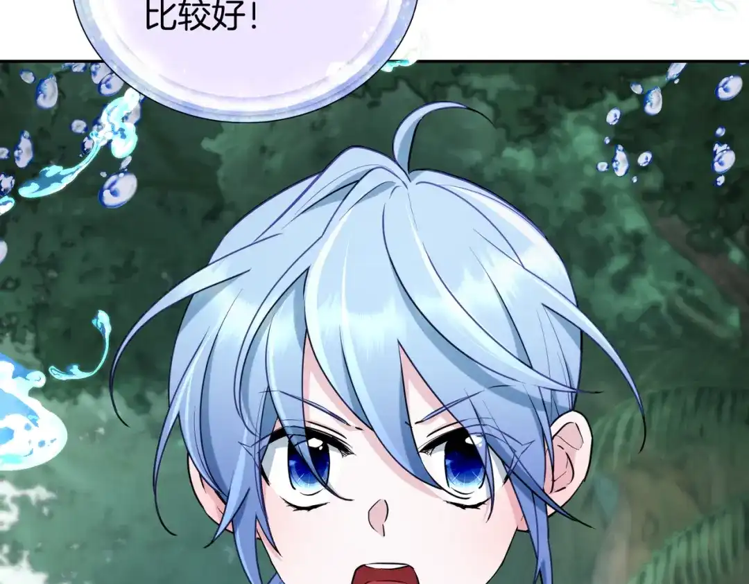 《精灵王女要跑路》第120话 战斗中遇到恶鬼精灵 第17页