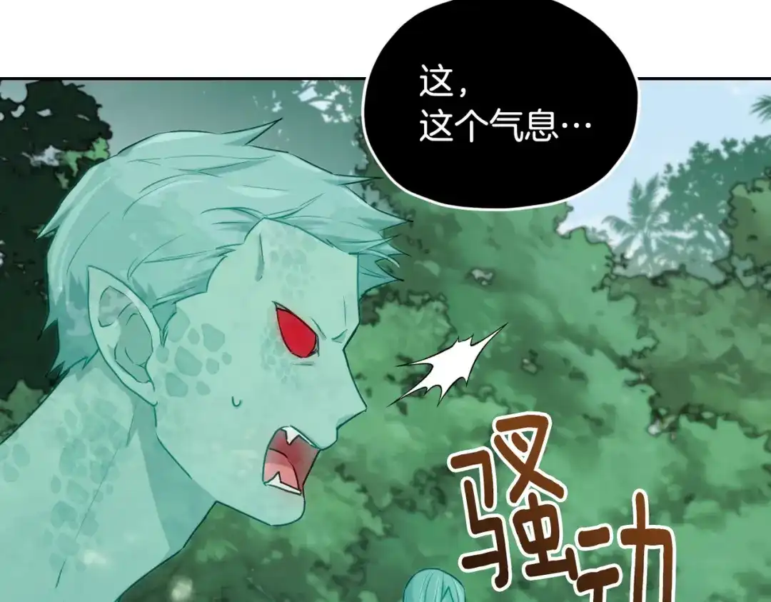 《精灵王女要跑路》第120话 战斗中遇到恶鬼精灵 第227页