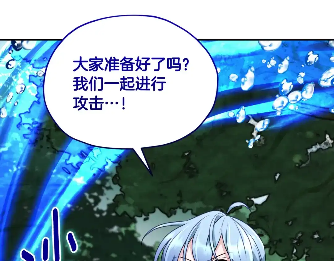 《精灵王女要跑路》第120话 战斗中遇到恶鬼精灵 第28页