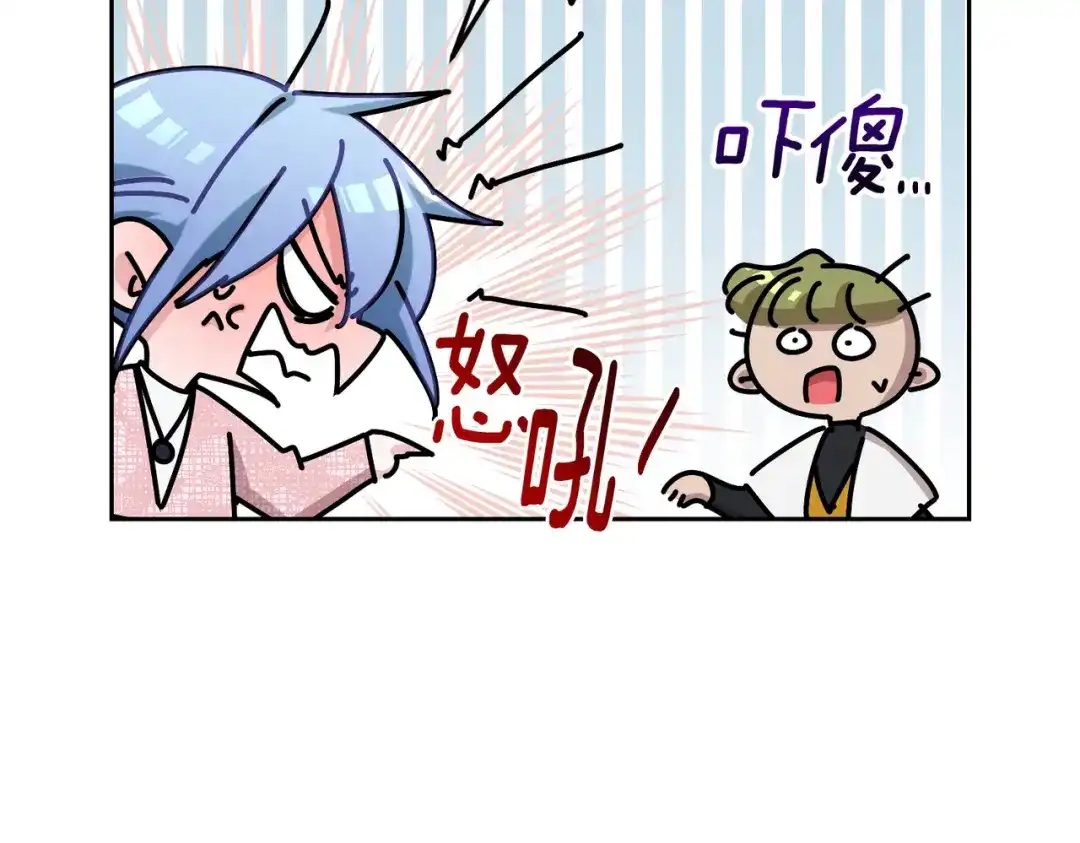 《精灵王女要跑路》第120话 战斗中遇到恶鬼精灵 第181页