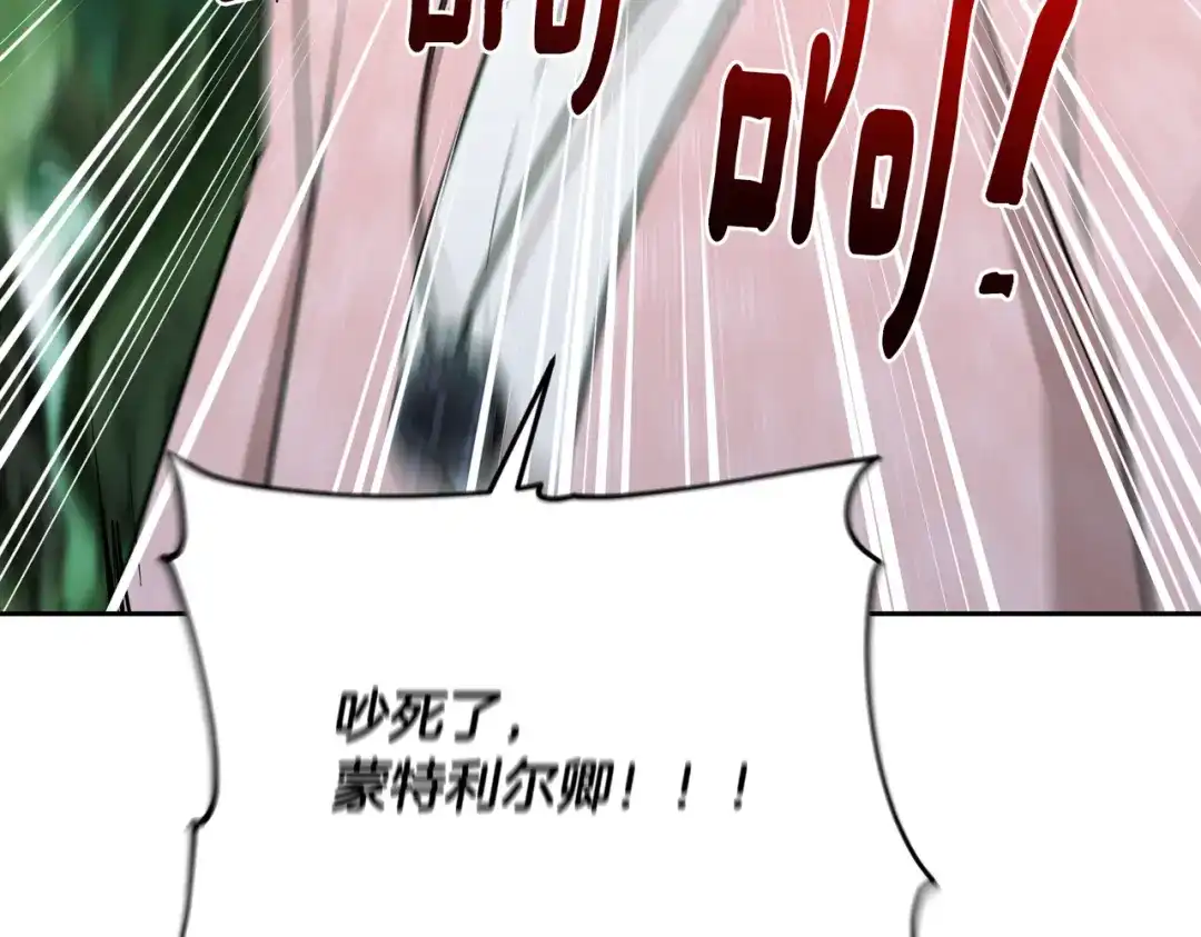 《精灵王女要跑路》第120话 战斗中遇到恶鬼精灵 第177页