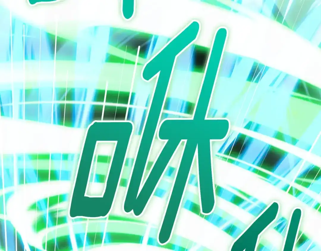 《精灵王女要跑路》第120话 战斗中遇到恶鬼精灵 第111页