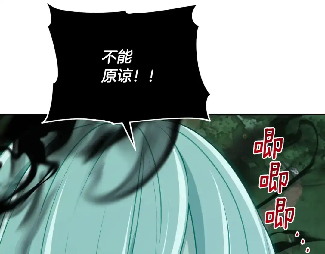 《精灵王女要跑路》第120话 战斗中遇到恶鬼精灵 第75页