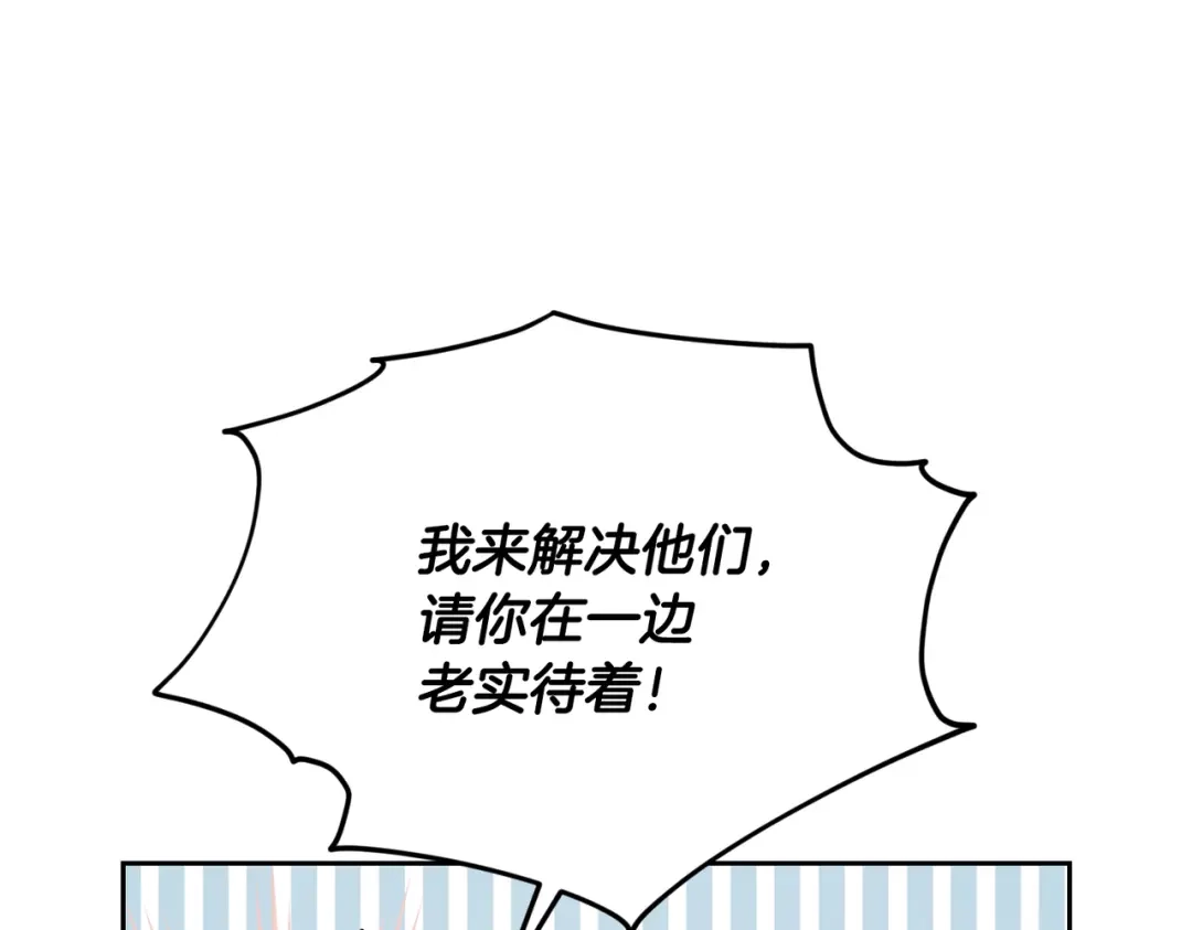 《精灵王女要跑路》第120话 战斗中遇到恶鬼精灵 第180页