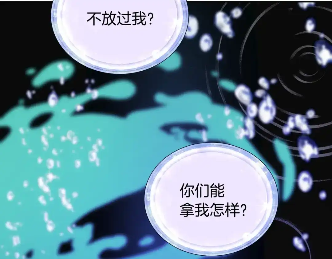 《精灵王女要跑路》第120话 战斗中遇到恶鬼精灵 第222页