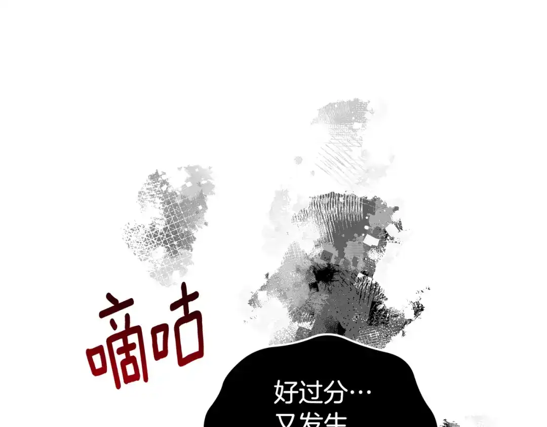 《精灵王女要跑路》第120话 战斗中遇到恶鬼精灵 第32页