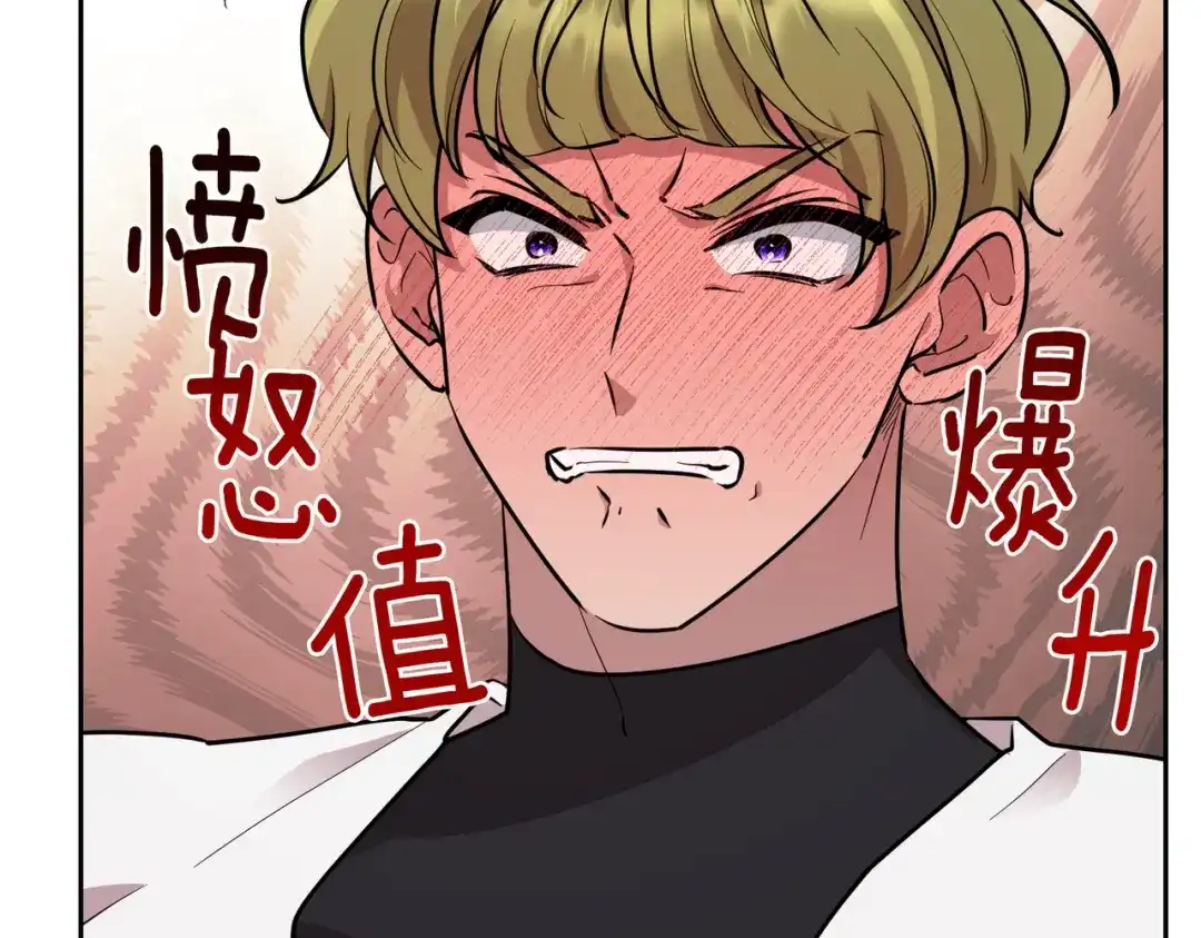 《精灵王女要跑路》第120话 战斗中遇到恶鬼精灵 第183页