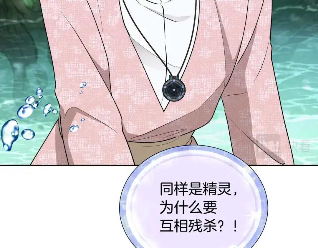 《精灵王女要跑路》第120话 战斗中遇到恶鬼精灵 第150页