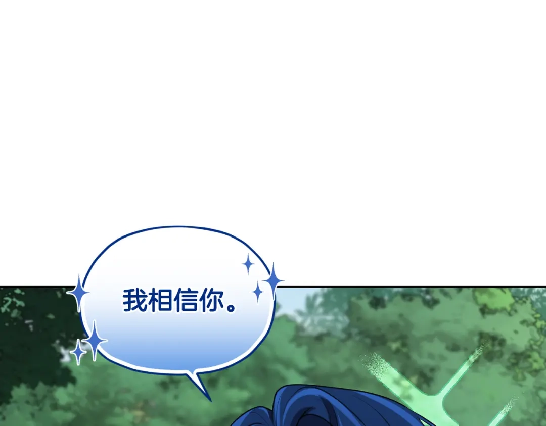 《精灵王女要跑路》第120话 战斗中遇到恶鬼精灵 第193页