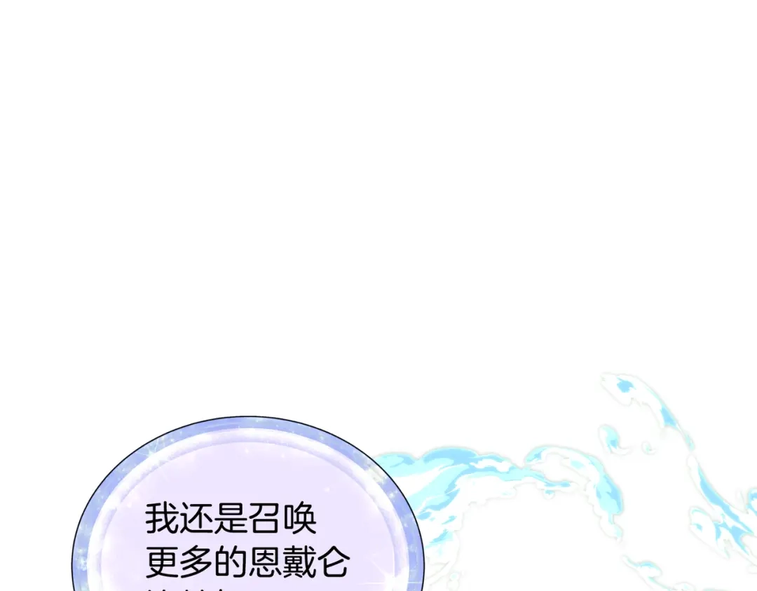 《精灵王女要跑路》第120话 战斗中遇到恶鬼精灵 第16页