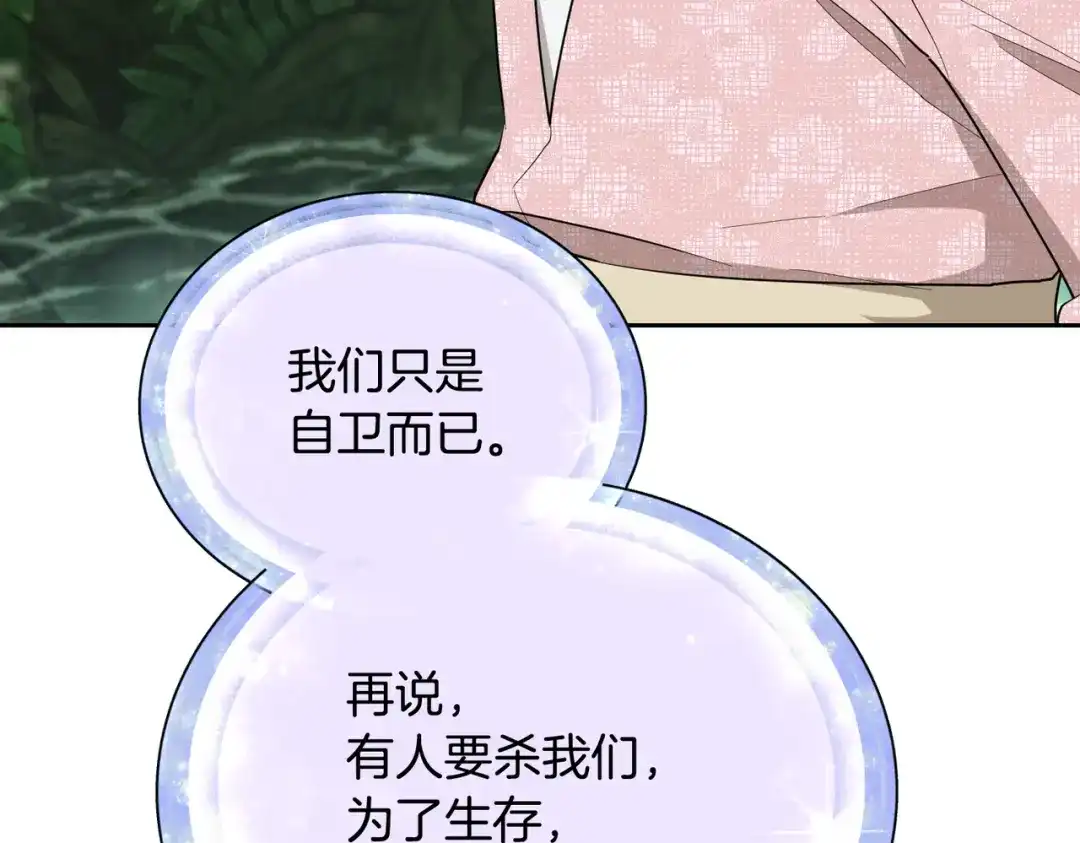 《精灵王女要跑路》第120话 战斗中遇到恶鬼精灵 第209页
