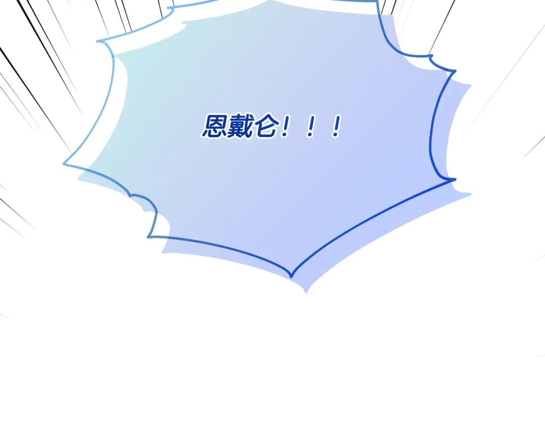 《精灵王女要跑路》第120话 战斗中遇到恶鬼精灵 第8页