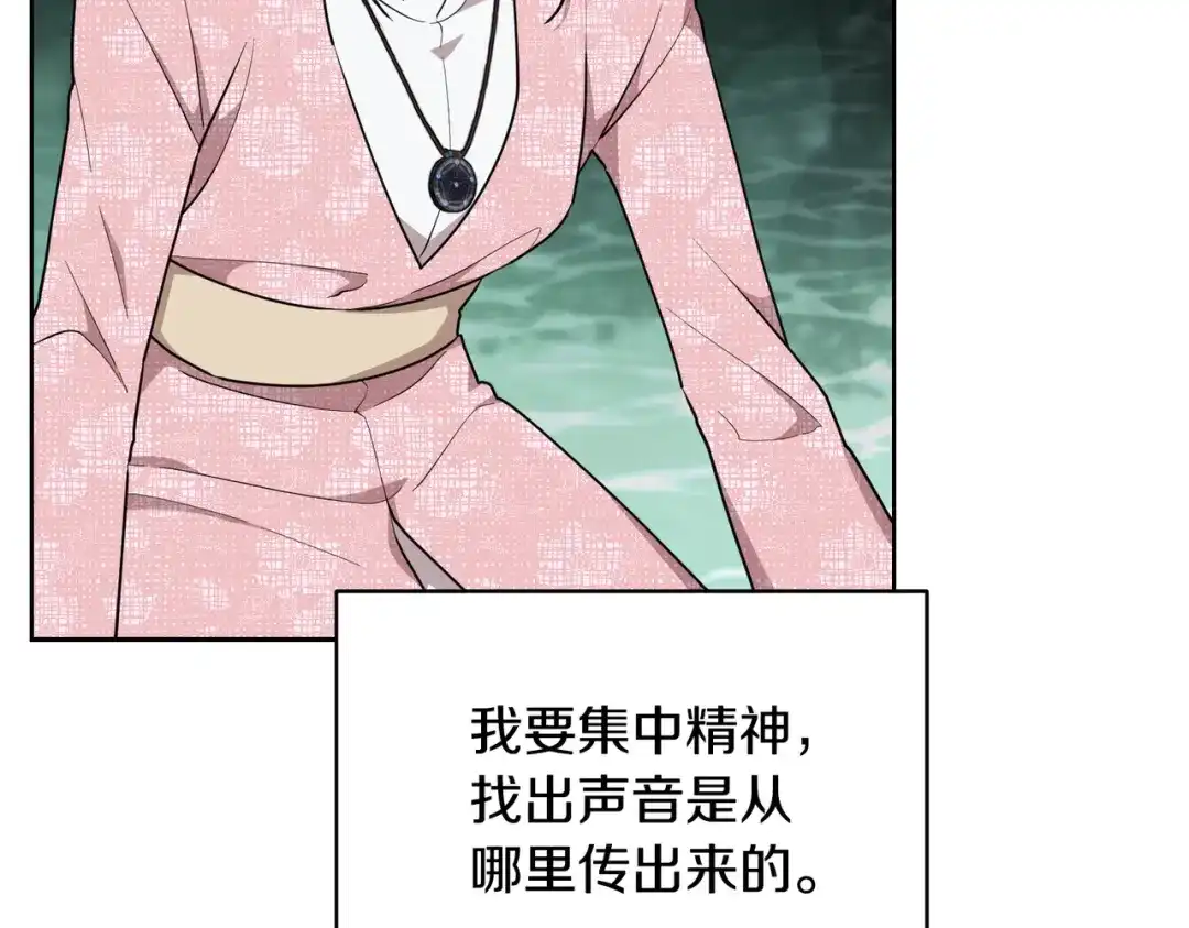 《精灵王女要跑路》第120话 战斗中遇到恶鬼精灵 第58页