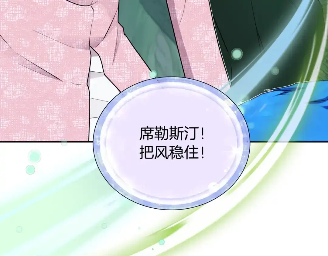 《精灵王女要跑路》第120话 战斗中遇到恶鬼精灵 第104页
