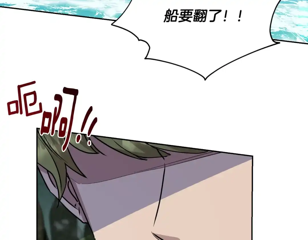 《精灵王女要跑路》第120话 战斗中遇到恶鬼精灵 第95页