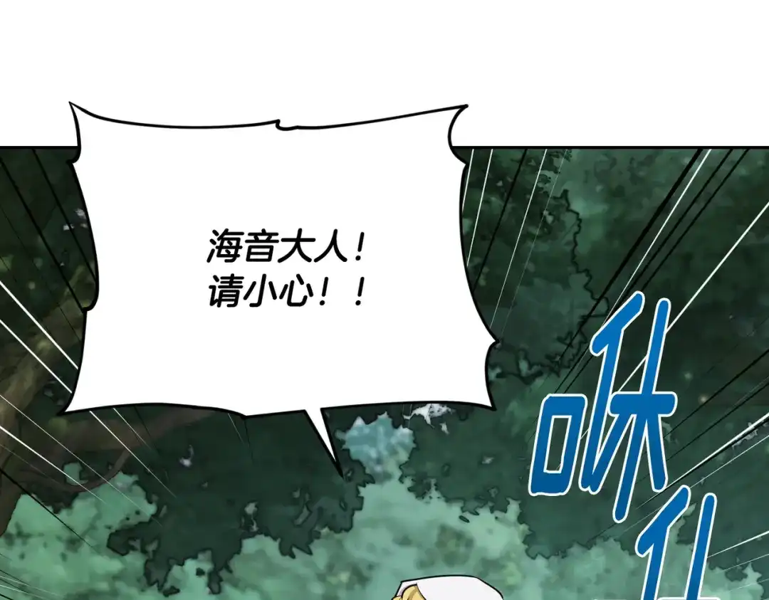 《精灵王女要跑路》第120话 战斗中遇到恶鬼精灵 第10页