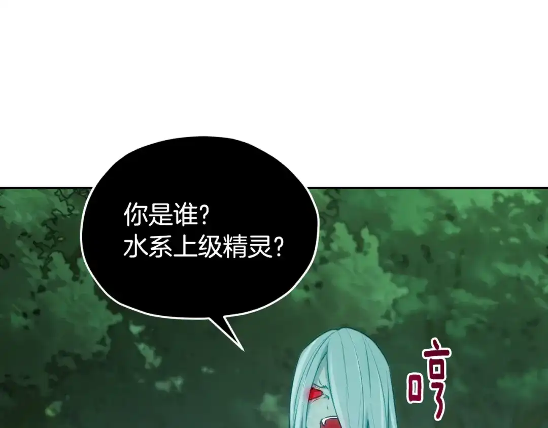 《精灵王女要跑路》第120话 战斗中遇到恶鬼精灵 第155页