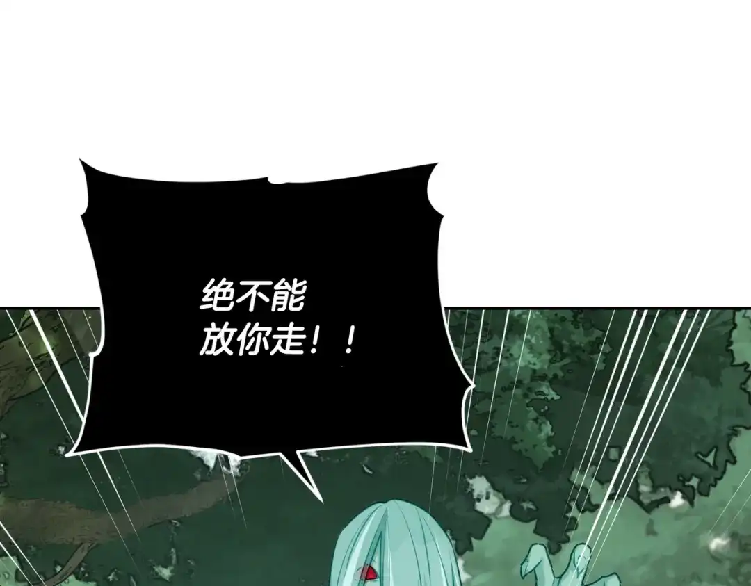 《精灵王女要跑路》第120话 战斗中遇到恶鬼精灵 第80页