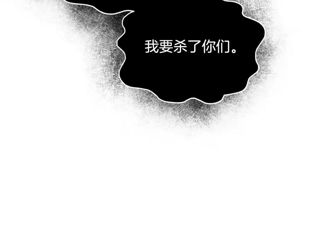 《精灵王女要跑路》第120话 战斗中遇到恶鬼精灵 第87页