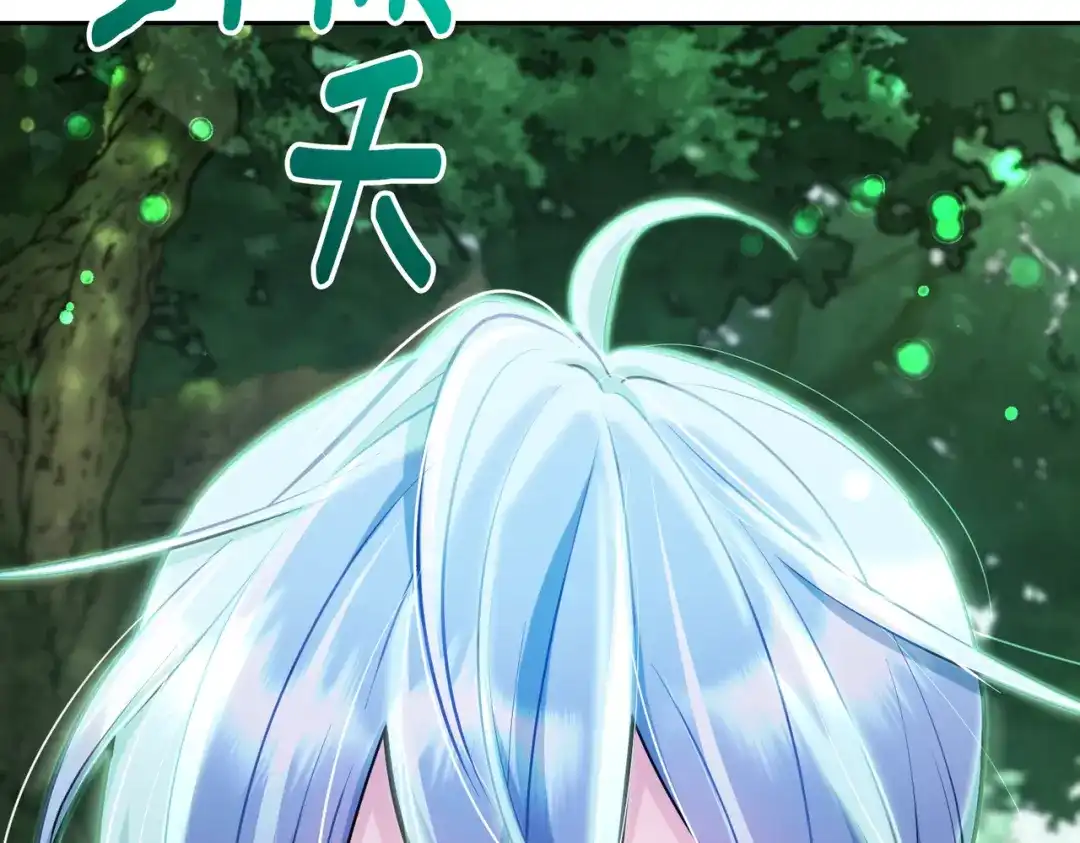 《精灵王女要跑路》第120话 战斗中遇到恶鬼精灵 第235页