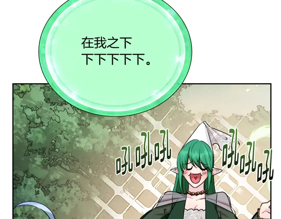 《精灵王女要跑路》第120话 战斗中遇到恶鬼精灵 第126页