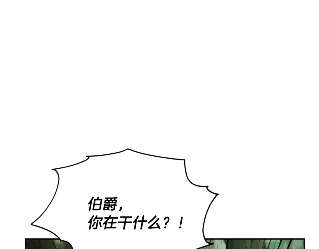 《精灵王女要跑路》第120话 战斗中遇到恶鬼精灵 第170页