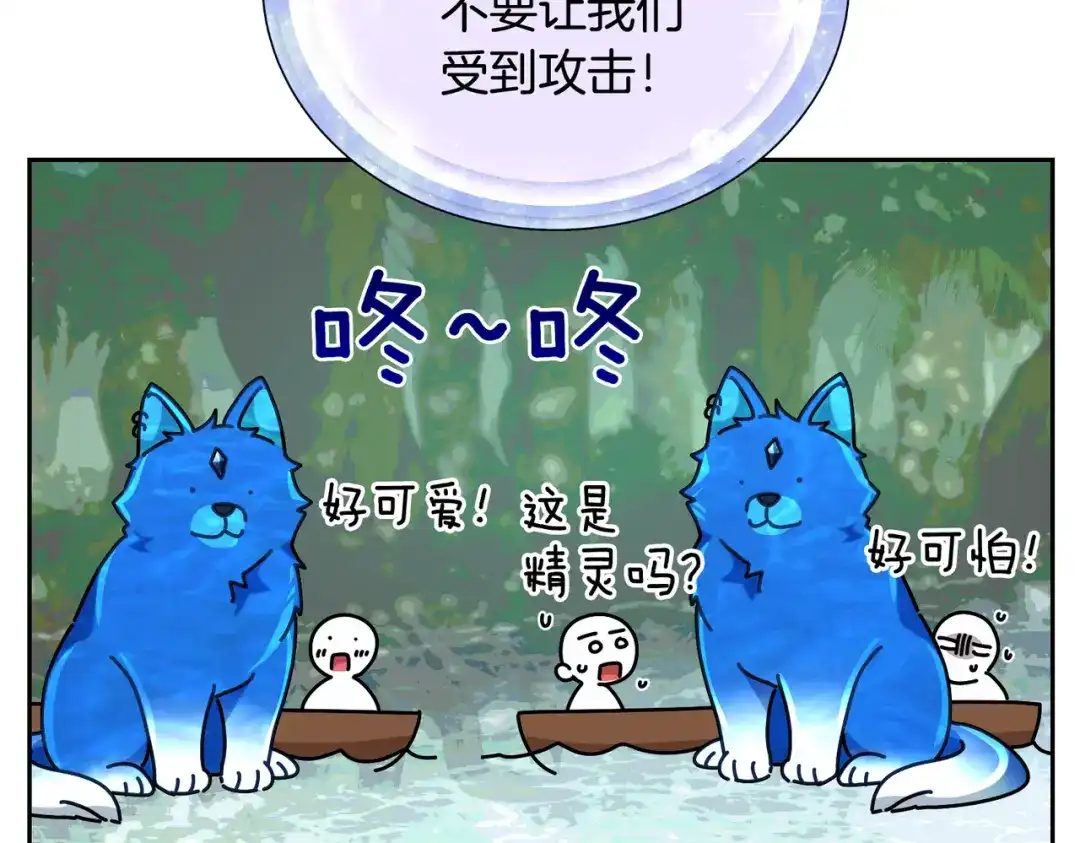 《精灵王女要跑路》第120话 战斗中遇到恶鬼精灵 第52页