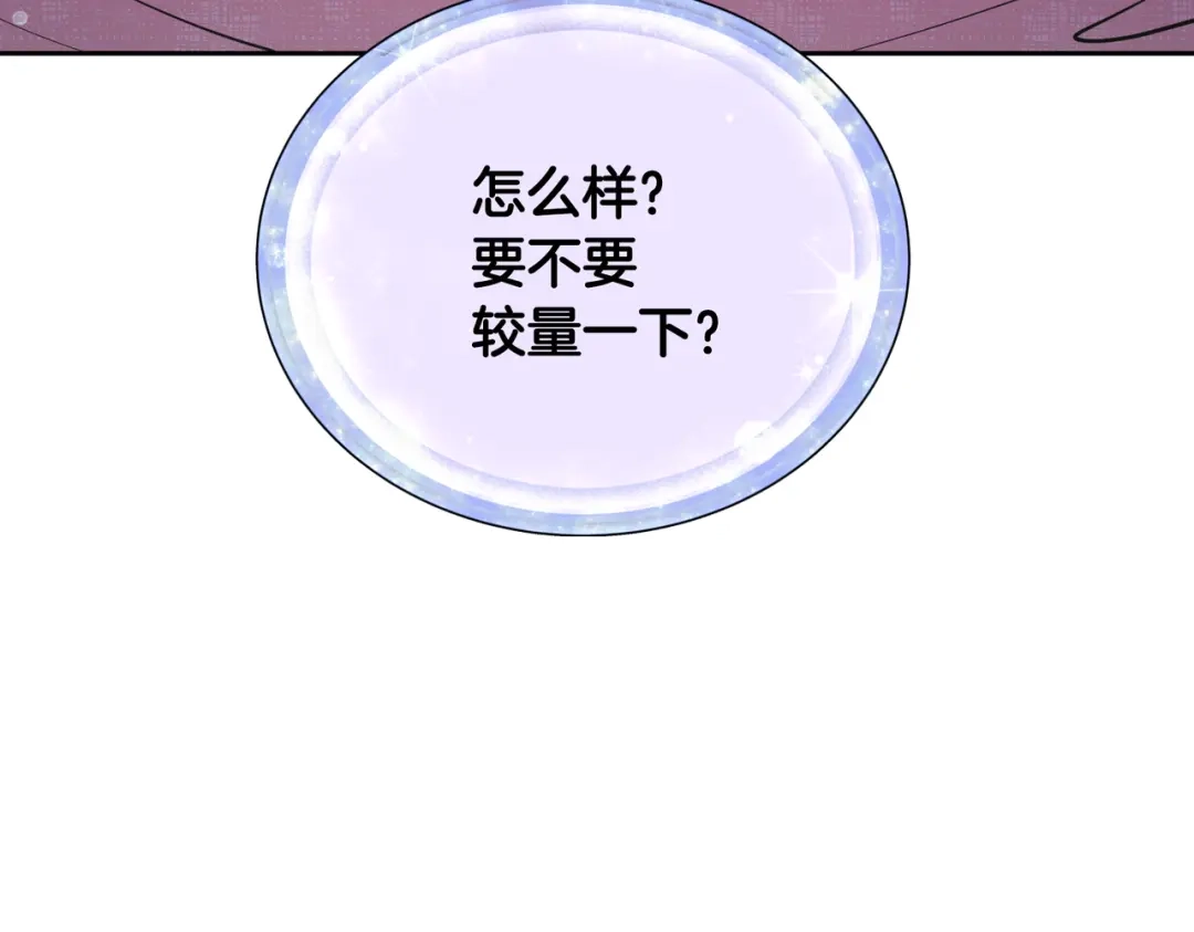 《精灵王女要跑路》第120话 战斗中遇到恶鬼精灵 第238页