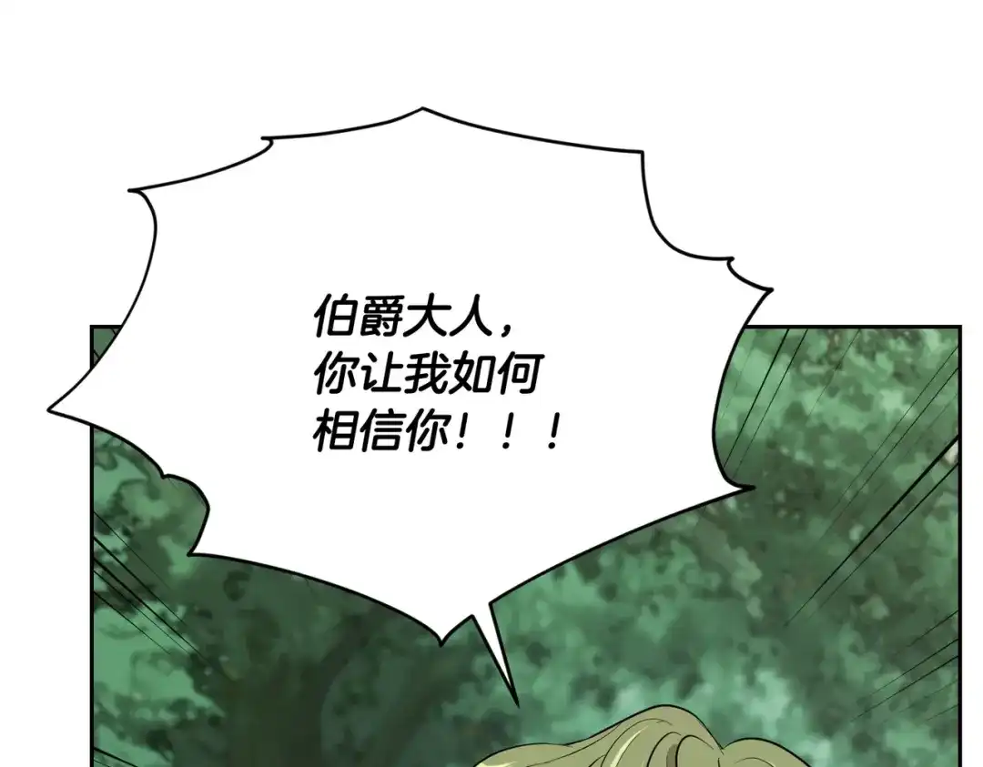 《精灵王女要跑路》第120话 战斗中遇到恶鬼精灵 第99页