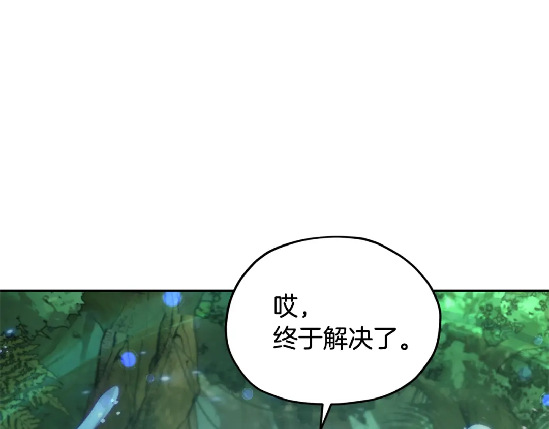 《精灵王女要跑路》第121话 击退怪兽再次出发 第32页