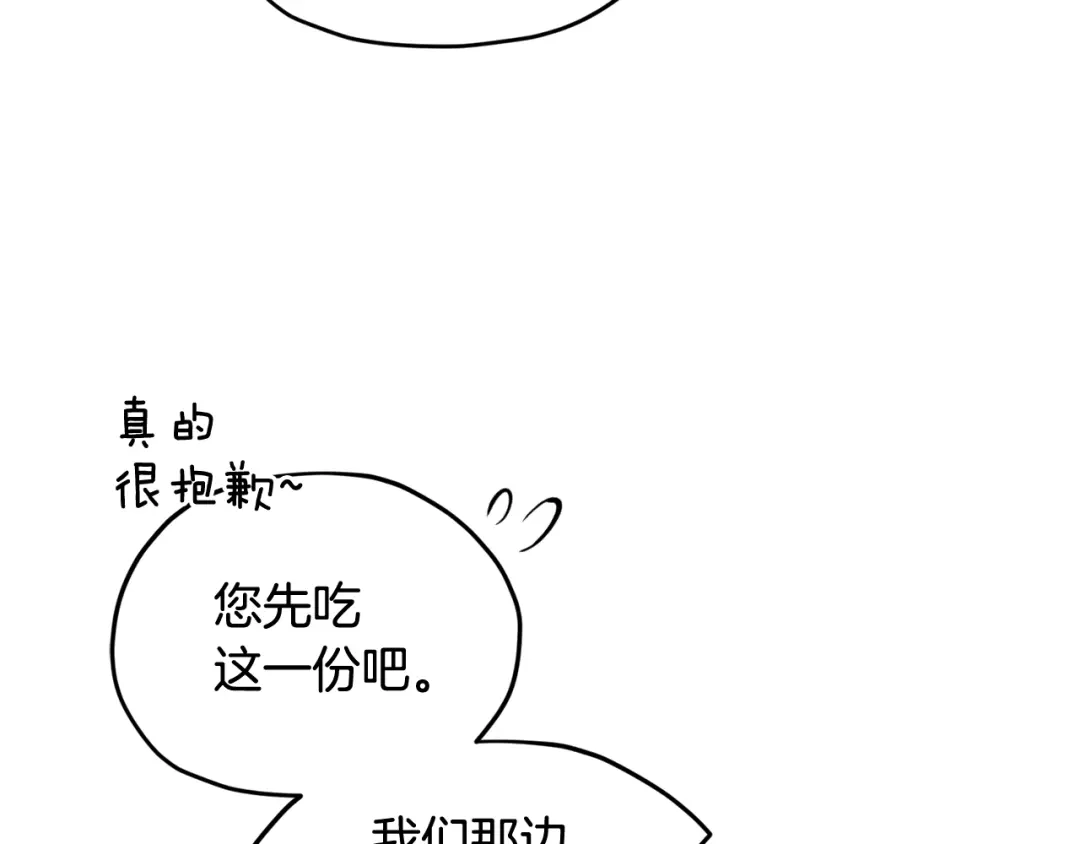 《精灵王女要跑路》第121话 击退怪兽再次出发 第146页
