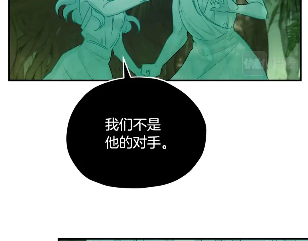 《精灵王女要跑路》第121话 击退怪兽再次出发 第17页