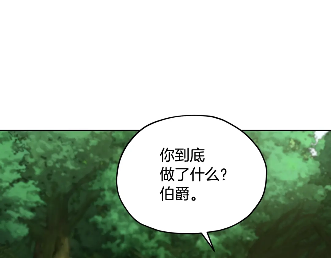 《精灵王女要跑路》第121话 击退怪兽再次出发 第65页