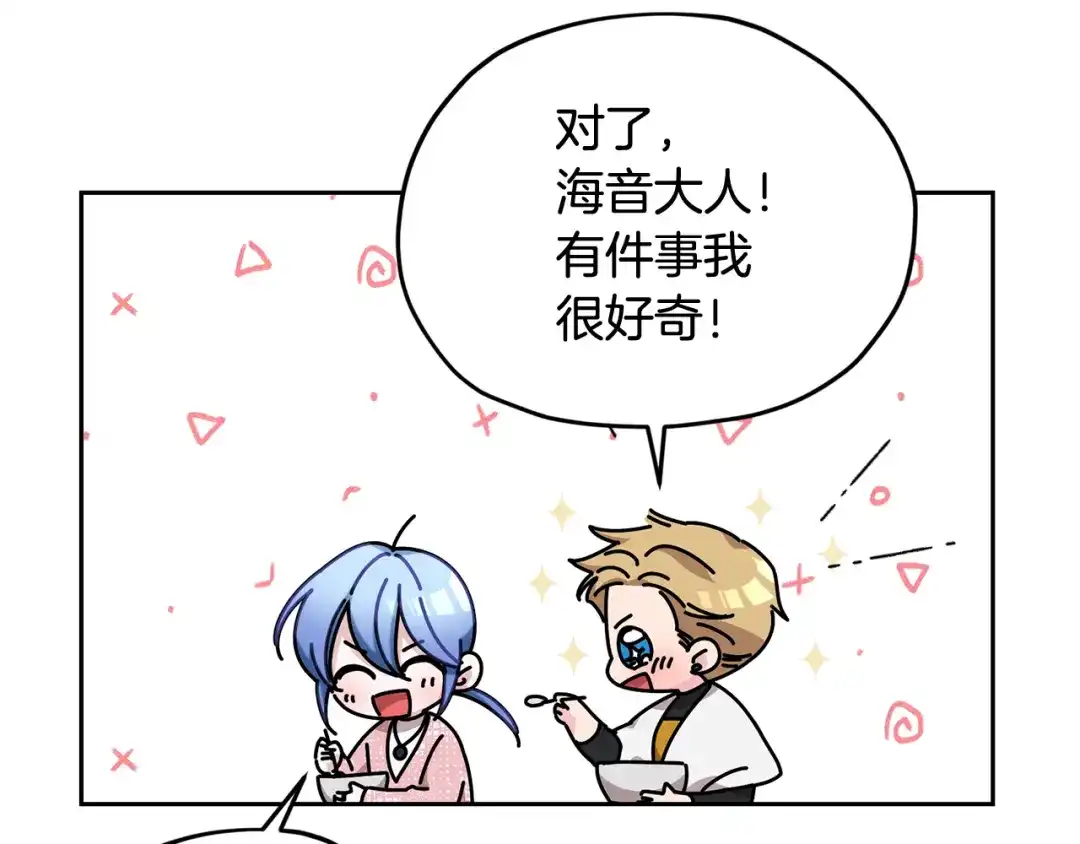 《精灵王女要跑路》第121话 击退怪兽再次出发 第169页