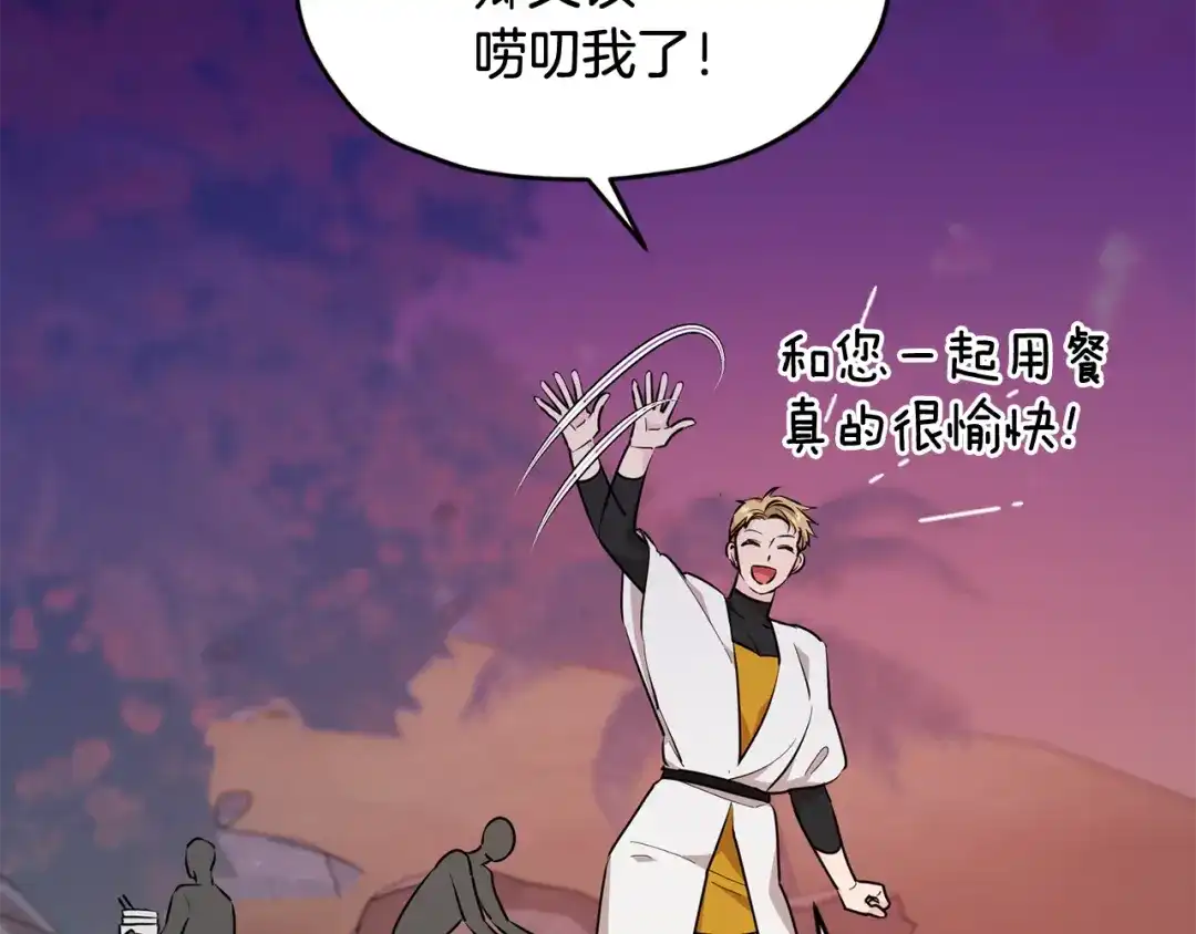 《精灵王女要跑路》第121话 击退怪兽再次出发 第173页