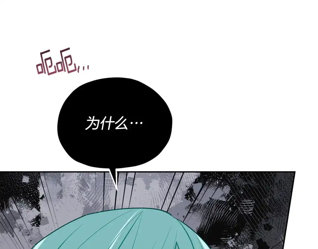 《精灵王女要跑路》第121话 击退怪兽再次出发 第6页