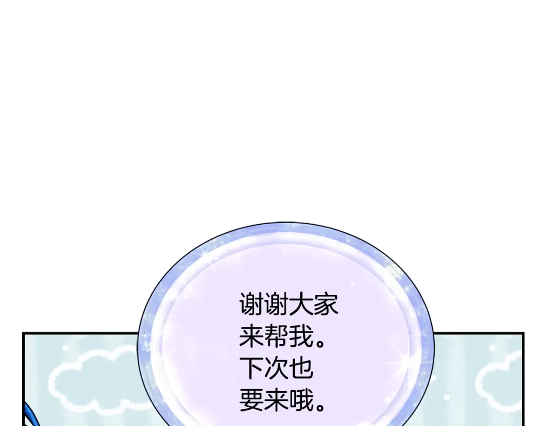 《精灵王女要跑路》第121话 击退怪兽再次出发 第35页