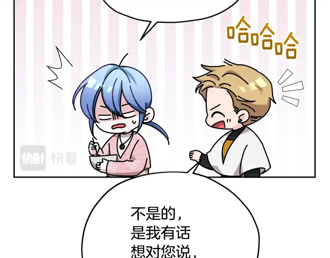 《精灵王女要跑路》第121话 击退怪兽再次出发 第151页