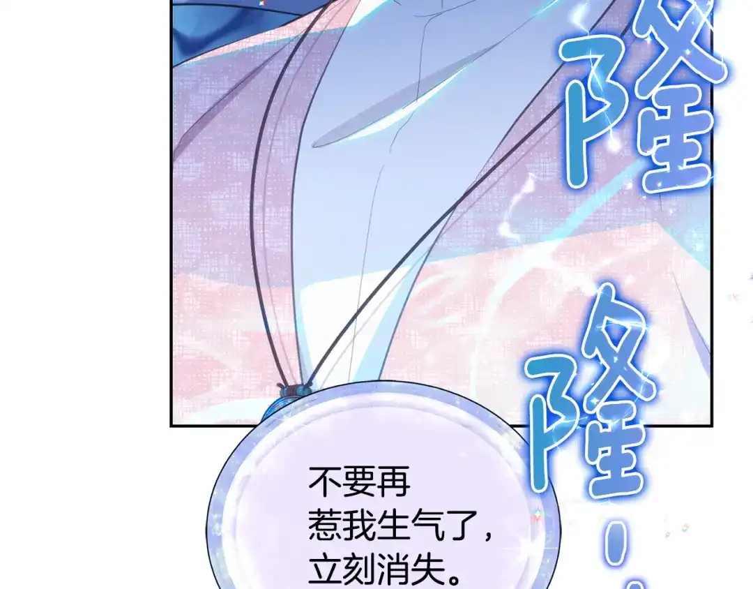 《精灵王女要跑路》第121话 击退怪兽再次出发 第14页