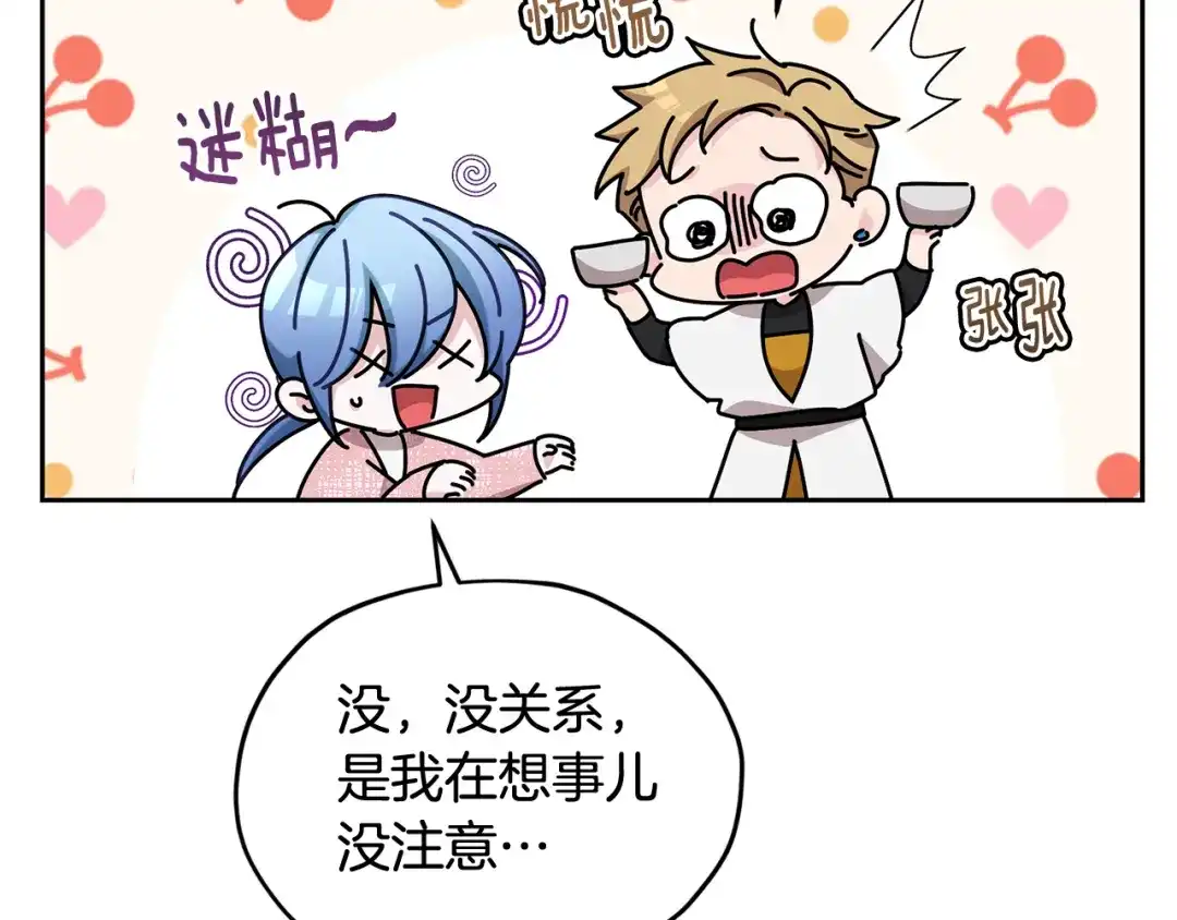 《精灵王女要跑路》第121话 击退怪兽再次出发 第145页