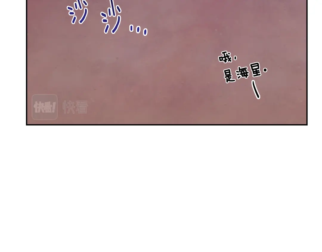 《精灵王女要跑路》第121话 击退怪兽再次出发 第198页